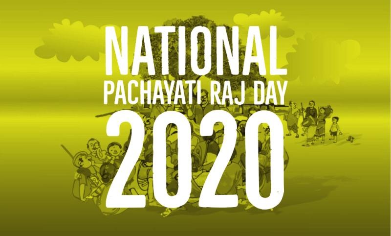 National Panchayati Raj Day | पंचायती राज दिवस 24 अप्रैल को क्यों मानते हैं?