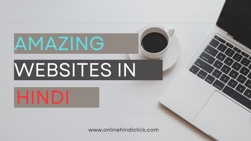 Amazing Websites in Hindi | इन्टरनेट की 12 अमेजिंग वेबसाइट जो आपको एक बार ज़रूर देखनी चाहिए