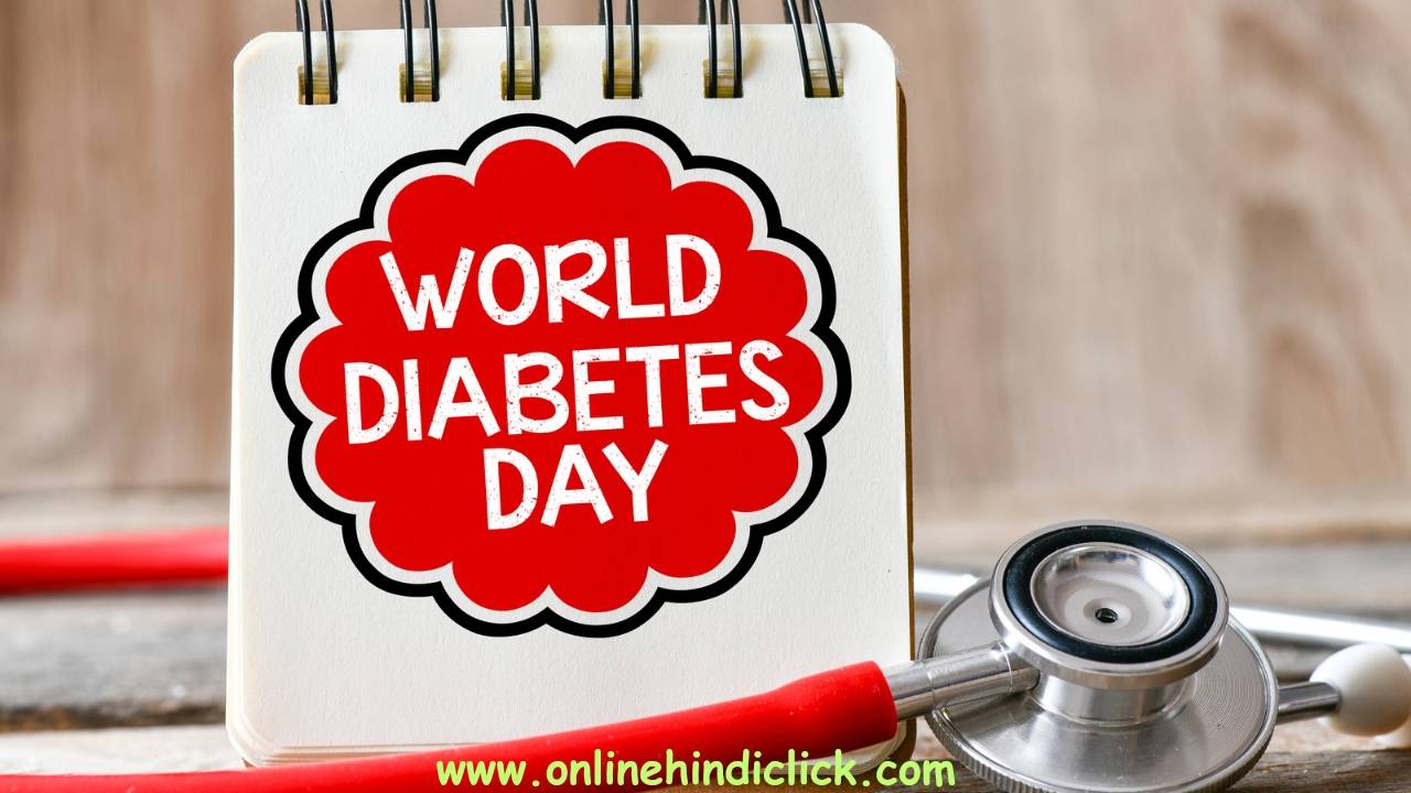 World Diabetes Day 2024 | विश्व मधुमेह दिवस: मधुमेह के खिलाफ एकजुट होने का दिन
