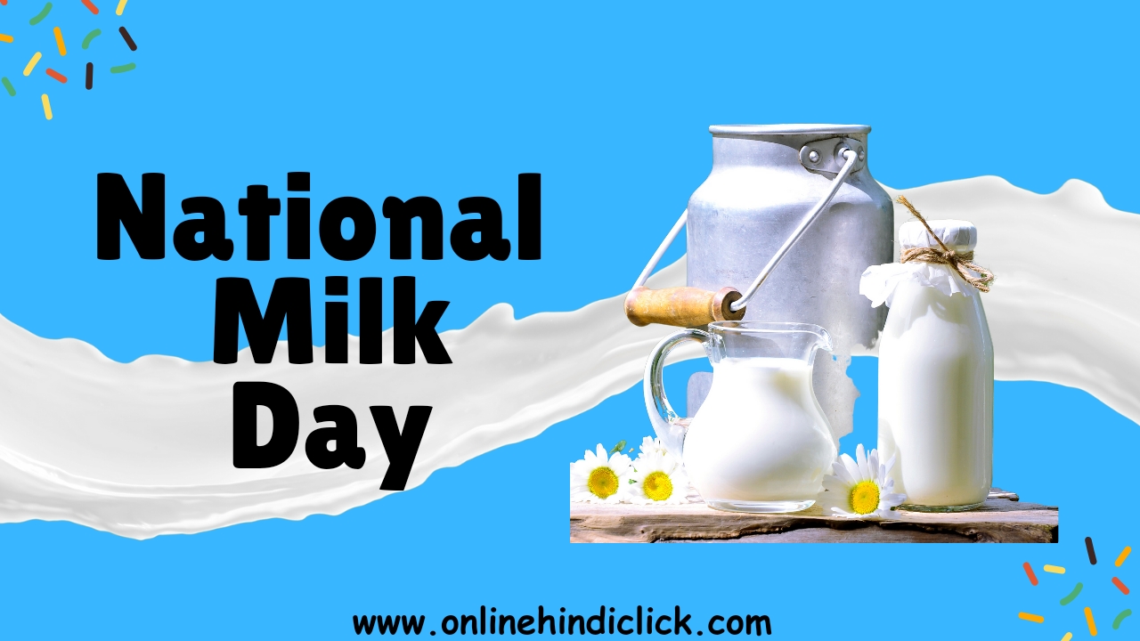 National Milk Day 2024 | जानें 'नेशनल मिल्क डे' कब और क्यों मनाया जाता है