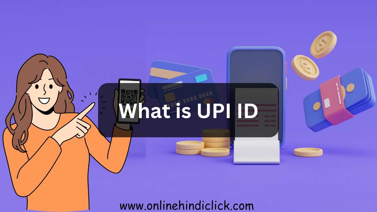 What is UPI ID: यूपीआई क्या है और यह कैसे काम करता है?