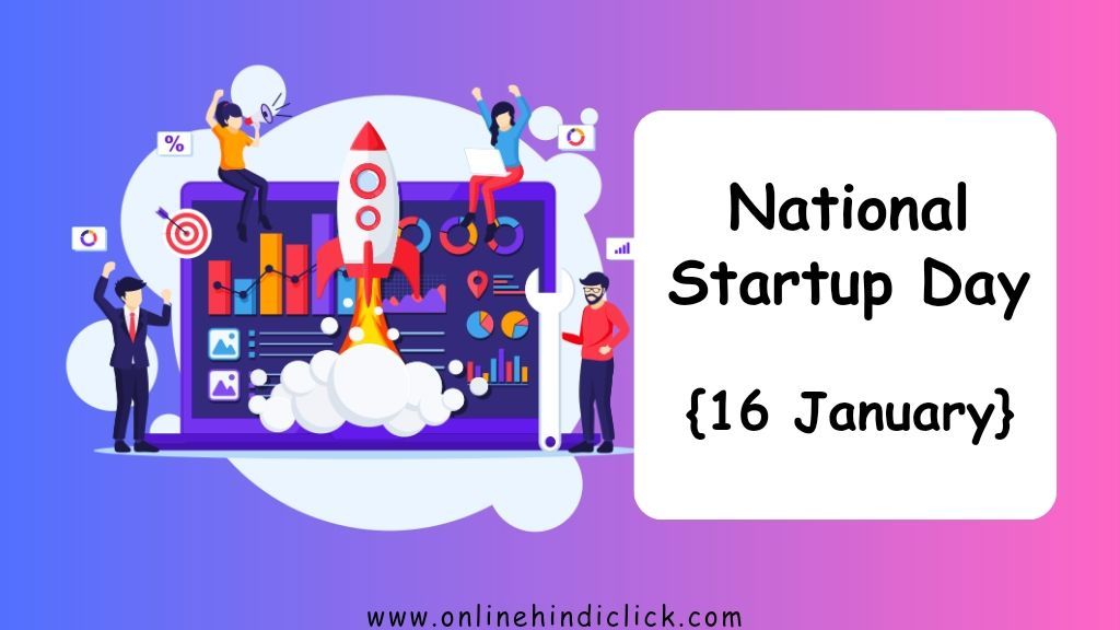 National Startup Day 2025 | भारतीय स्टार्टअप इकोसिस्टम का उदय और भविष्य