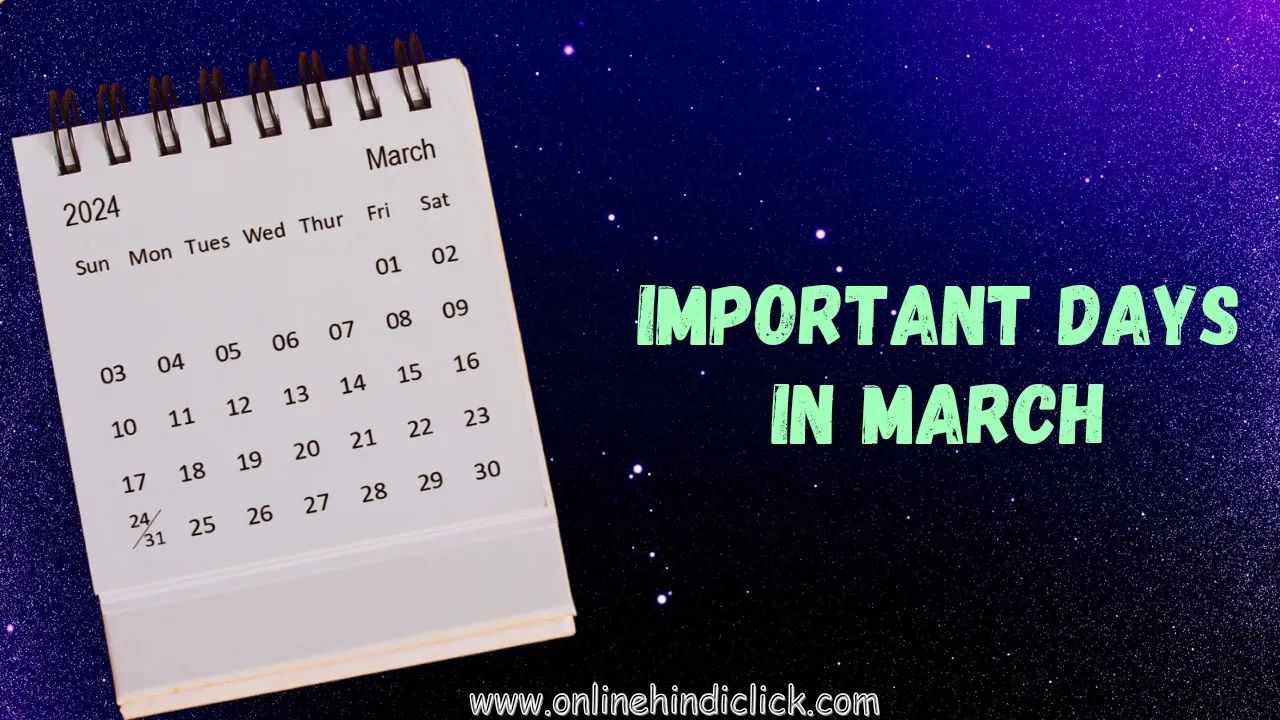Important Days in March 2024: मार्च माह के महत्वपूर्ण दिनों के नाम