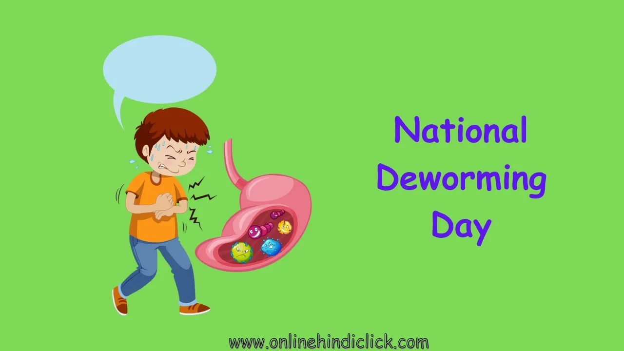 National Deworming Day 2024: क्या है राष्ट्रीय कृमि मुक्ति दिवस, जानें इसके बारे में वह सब कुछ जो आपको जानना जरूरी है