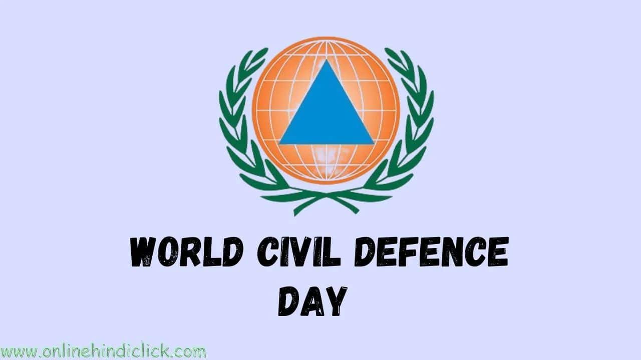 World Civil Defence Day 2024: क्यों मनाया जाता है विश्व नागरिक सुरक्षा दिवस, जानिए इसका इतिहास, थीम और महत्व