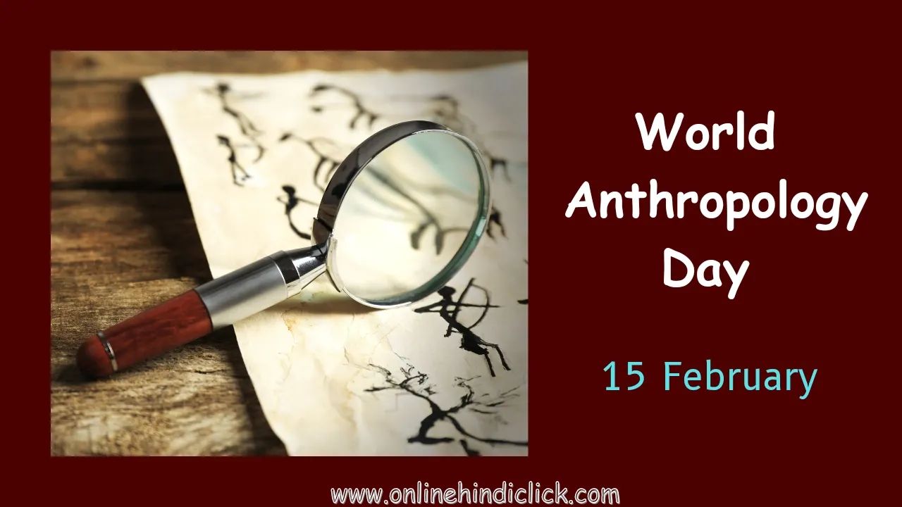 World Anthropology Day 2024: क्यों मनाया जाता है वर्ल्ड एंथ्रोपोलॉजी डे और जानिए इसका इतिहास