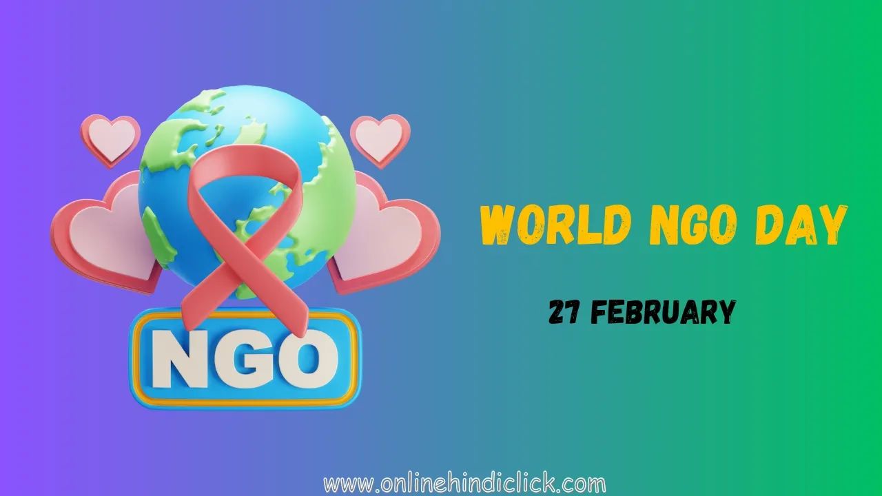 World NGO Day 2024: क्यों मनाया जाता है विश्व एनजीओ दिवस जानिए इसका इतिहास