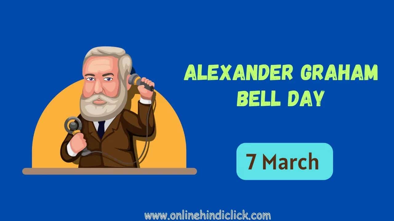 Alexander Graham Bell Day 2024: क्यों मनाया जाता है अलेक्जेंडर ग्राहम बेल दिवस जानिए इसका इतिहास