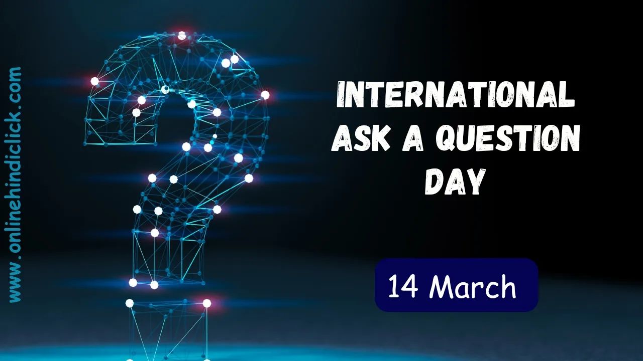 International Ask a Question Day 2024: क्यों मनाया जाता है इंटरनेशनल आस्क अ क्वेश्चन डे जानिए इसका इतिहास