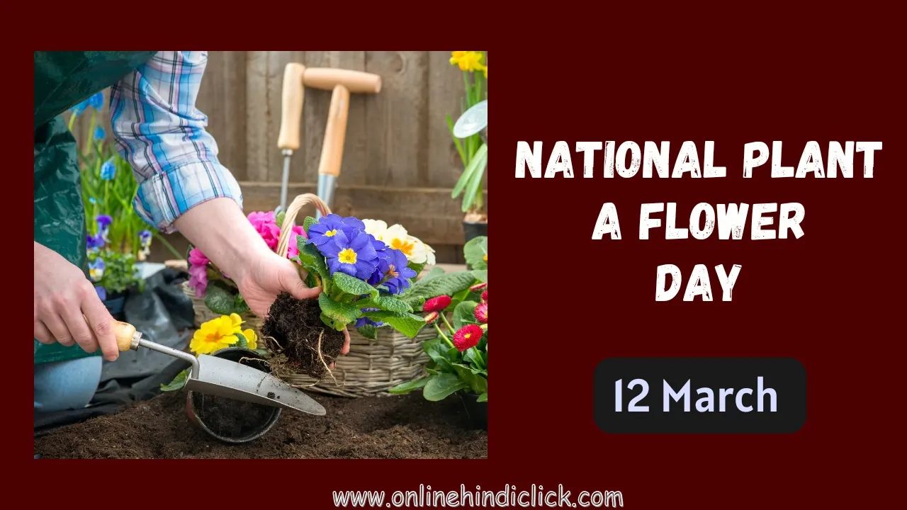 National Plant a Flower Day 2024: क्यों मनाया जाता है नेशनल प्लांट ए फ्लावर डे जानिए इसका बारे में