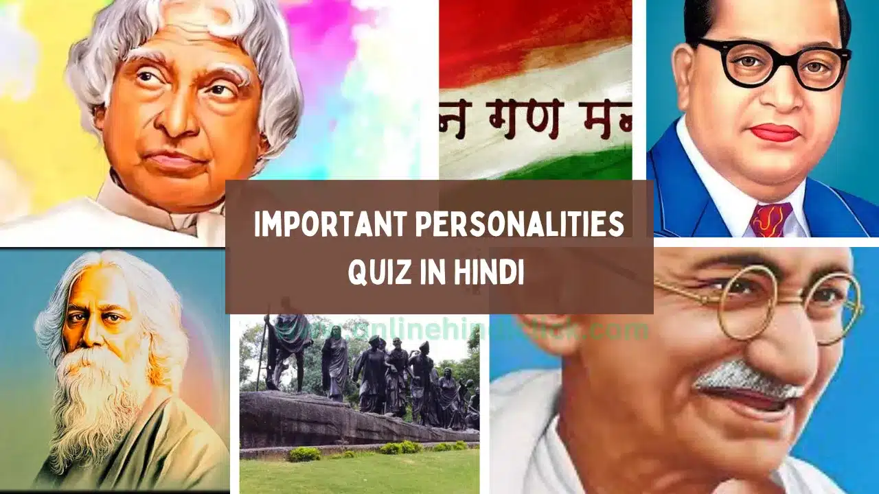 Important Personalities Quiz in Hindi: महान भारतीय हस्तियों के बारे में जानें